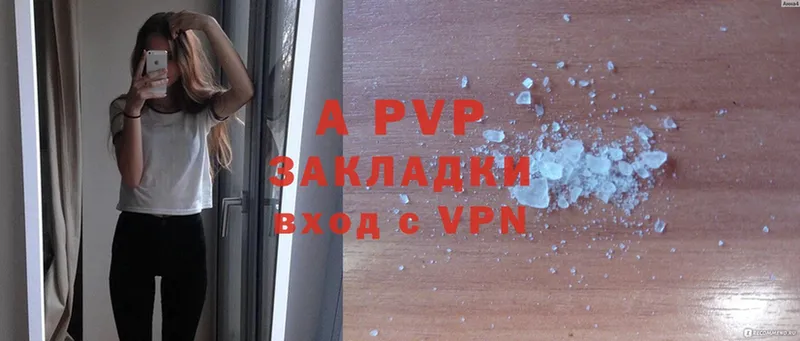 Alpha PVP VHQ  сколько стоит  Зеленокумск 