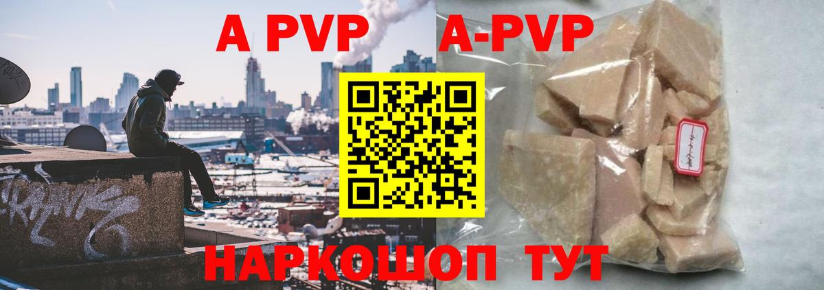 Зеленокумск  Альфа ПВП крисы CK  Alpha PVP кристаллы  Вход с VPN  A PVP  Alpha PVP Crystall 