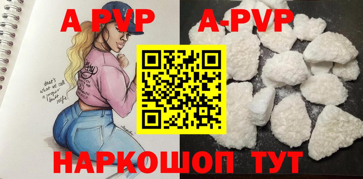 Alfa_PVP VHQ Зеленокумск