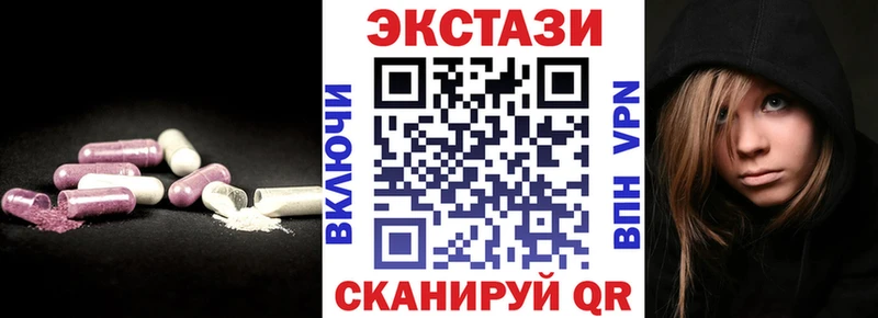 Ecstasy 280мг Зеленокумск