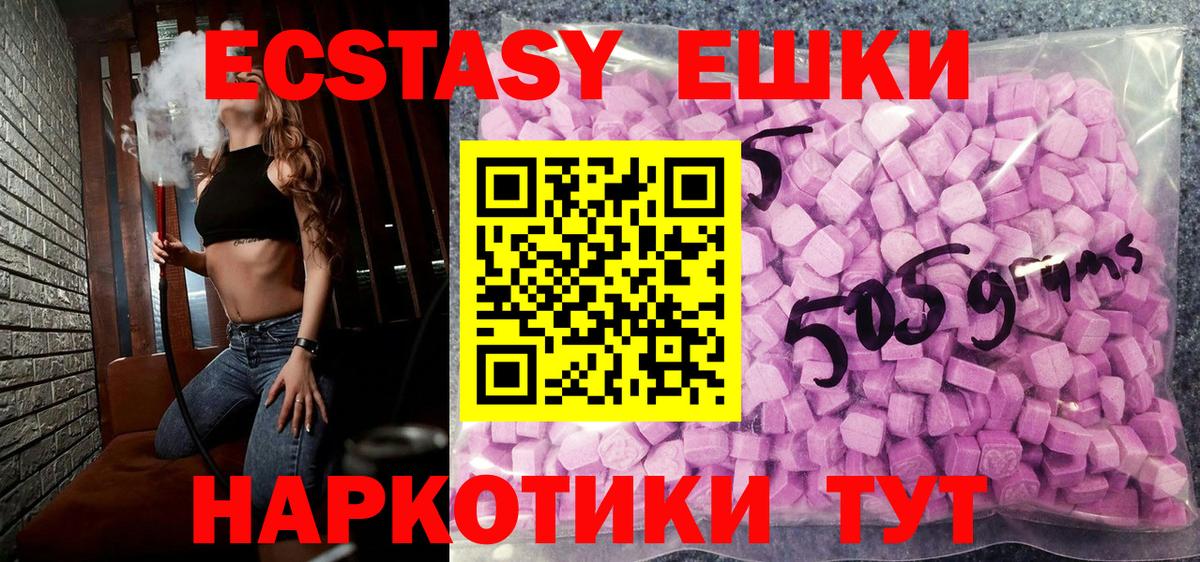 Ecstasy MDMA  купить   Зеленокумск  Ecstasy  Экстази 280 MDMA  Вход с VPN 