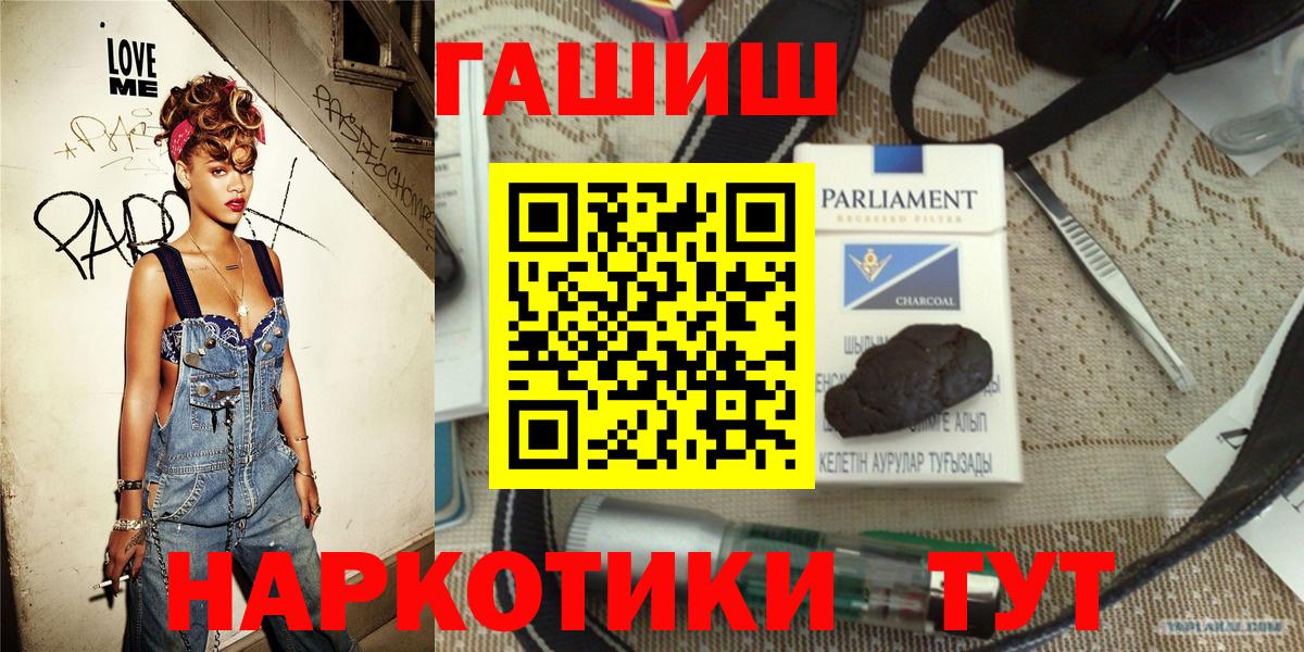 Гашиш ice o lator  Вход с VPN  наркотики  Зеленокумск 