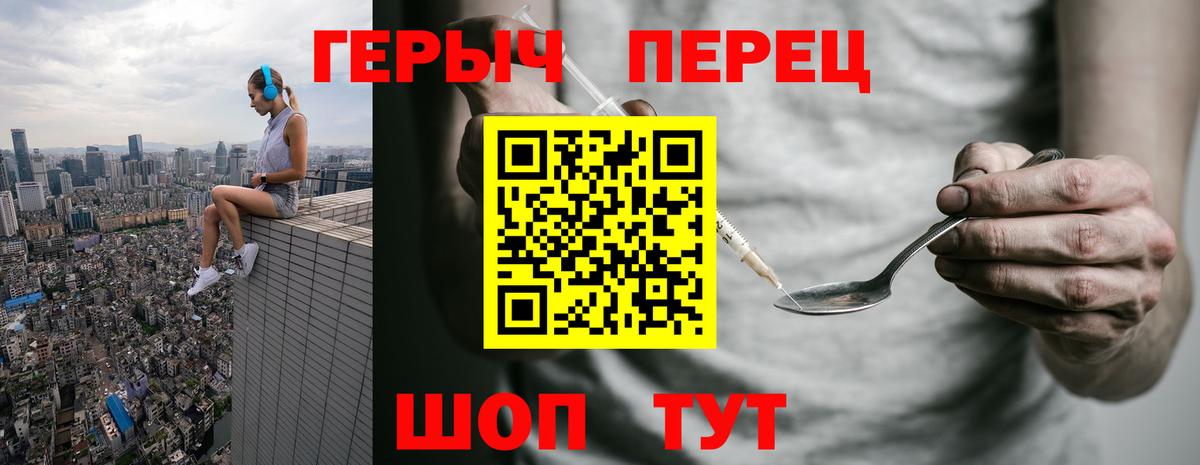 Зеленокумск  Героин герыч  Вход с VPN 