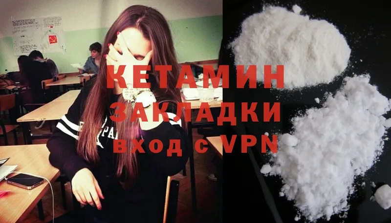 Кетамин ketamine  Зеленокумск 