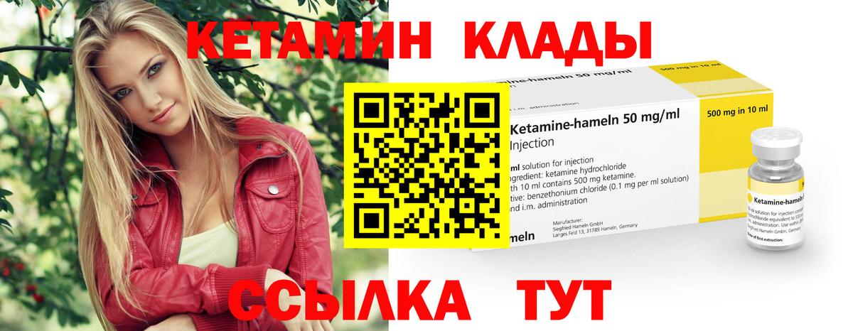KRAKEN вход  Вход с VPN  Кетамин VHQ  Зеленокумск  КЕТАМИН VHQ 