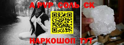 молекула духа Донской