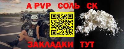 молекула духа Донской