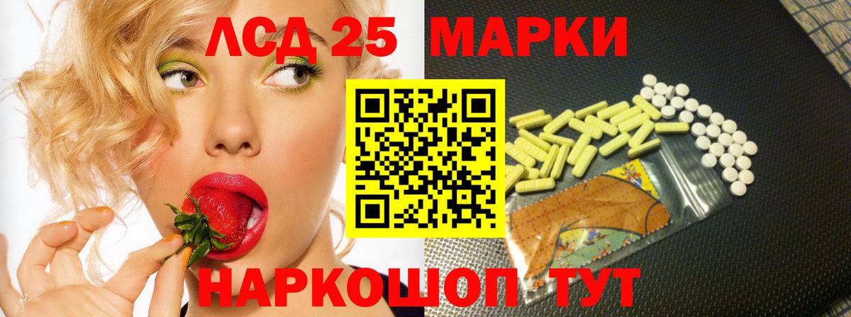 ЛСД экстази кислота Зеленокумск