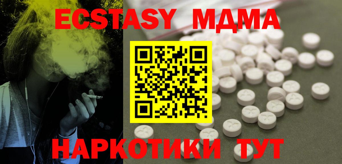 MDMA молли  МДМА  Вход с VPN  Зеленокумск  МДМА VHQ 
