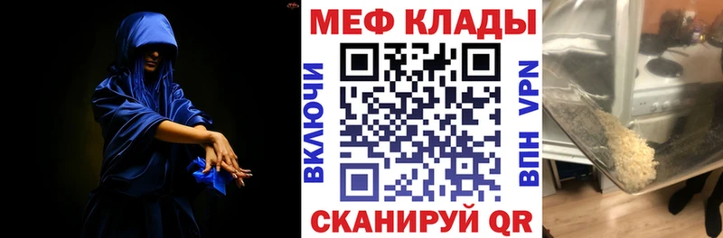 купить  цена  Зеленокумск  МЕФ мяу мяу 