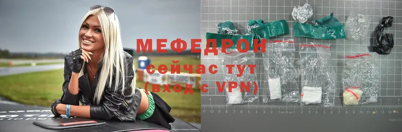 Мефедрон  Зеленокумск