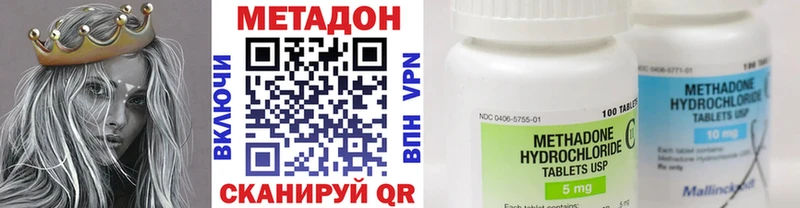 МЕТАДОН methadone  купить наркотик  omg ССЫЛКА  Зеленокумск 