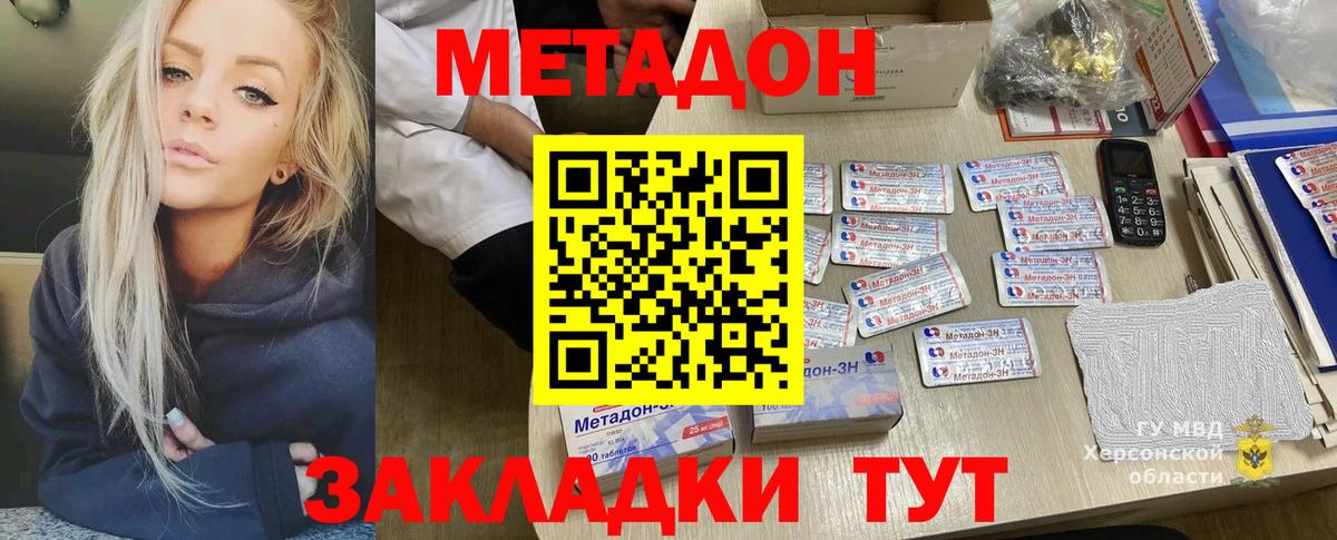 Зеленокумск  МЕТАДОН мёд  блэк спрут вход  Вход с VPN 