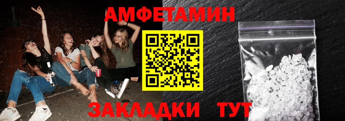 Метамфетамин витя Зеленокумск