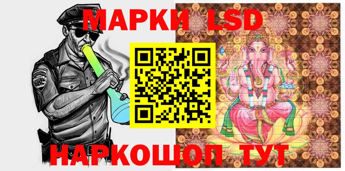 Марки NBOMe  Марки NBOMe 1500мкг  Вход с VPN  Зеленокумск 