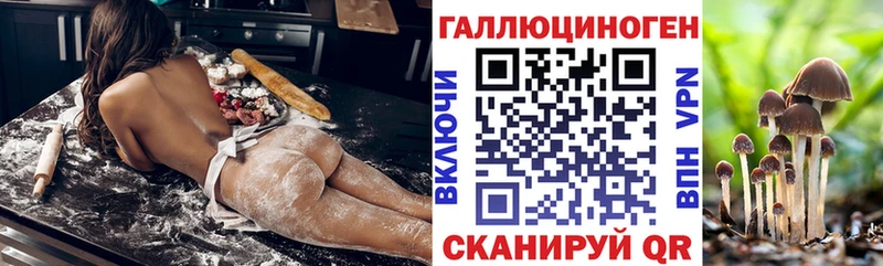 Галлюциногенные грибы Magic Shrooms Зеленокумск
